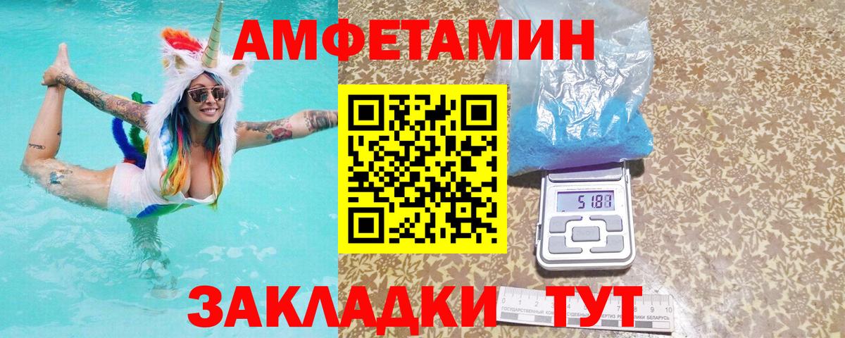 АМФ VHQ Павлово