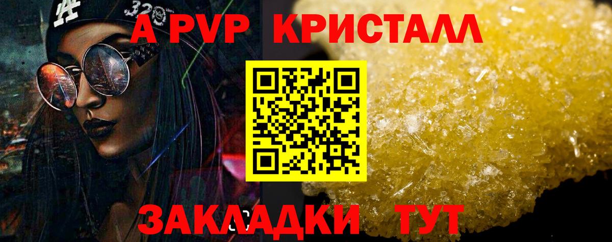 Альфа ПВП СК КРИС Павлово