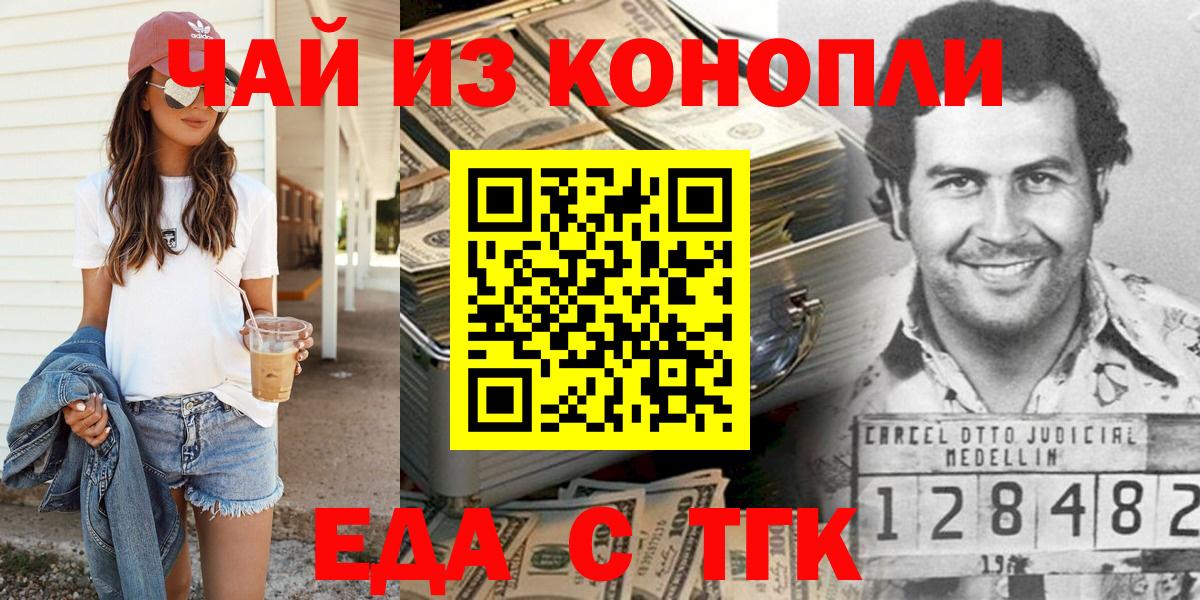 Павлово  Еда ТГК конопля  Вход с VPN 
