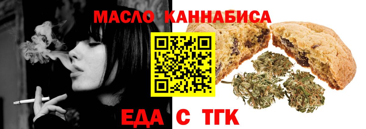 Canna-Cookies конопля Павлово