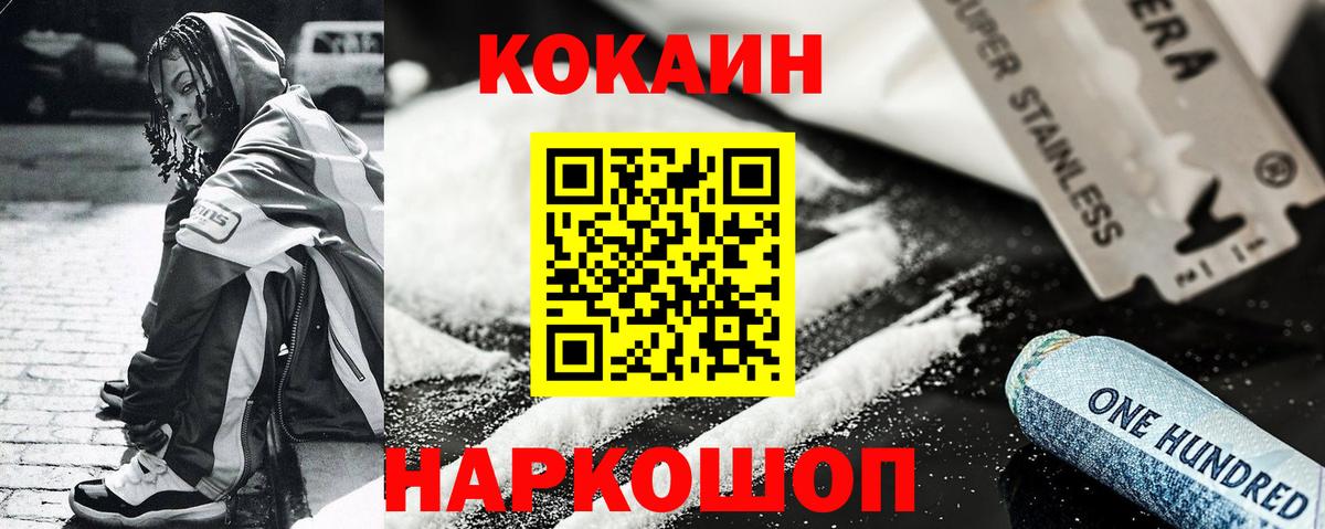 КОКАИН Эквадор  Кокаин Колумбийский  Павлово  Вход с VPN 