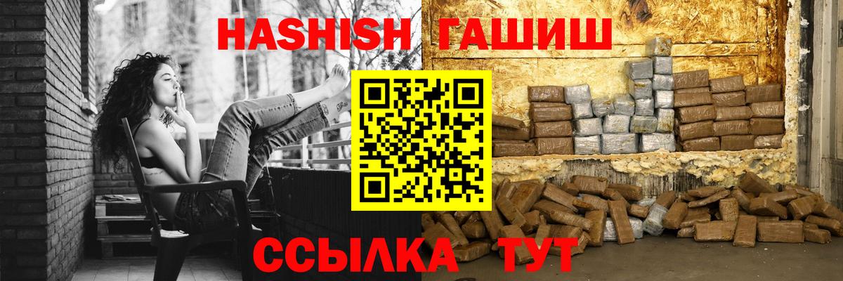 ГАШ hashish  Гашиш гашик  Павлово  Вход с VPN 