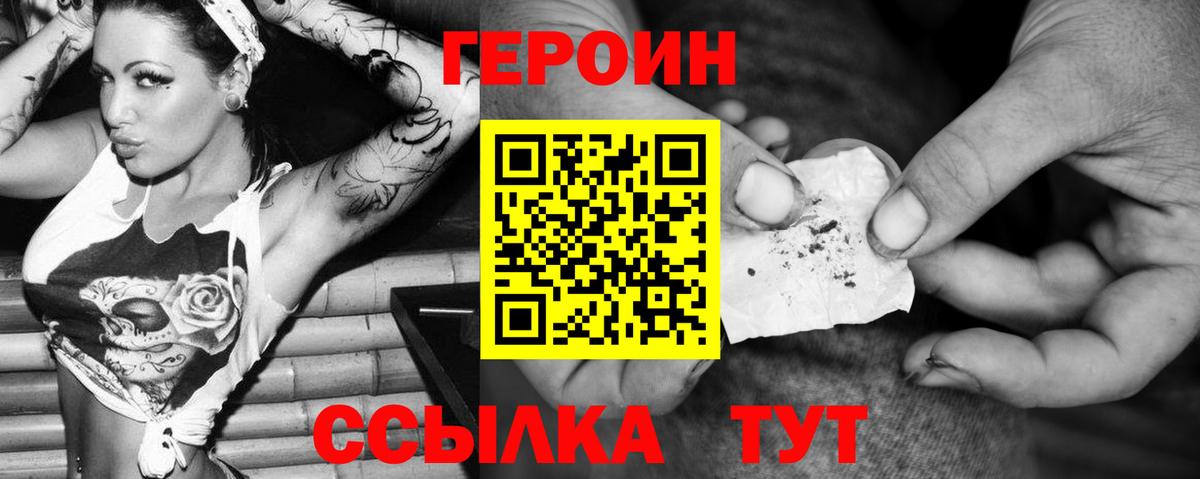 Героин Афган  Героин  Павлово  Вход с VPN 