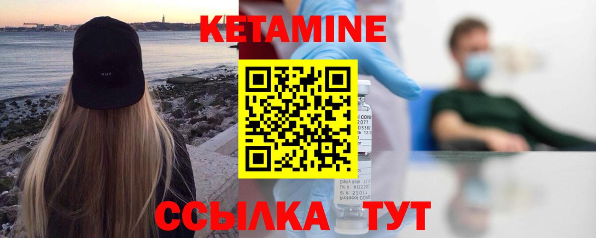 КЕТАМИН ketamine Павлово