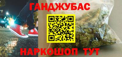 каннабис Славгород