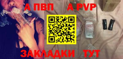 альфа пвп VHQ Сланцы