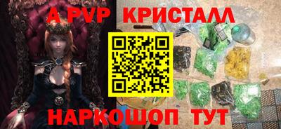 альфа пвп VHQ Сланцы