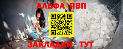 альфа пвп VHQ Сланцы