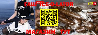 прущие крисы Славянск-на-Кубани