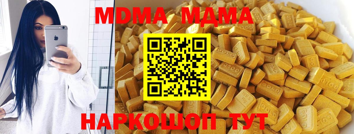 МДМА молли  Вход с VPN  MDMA Molly  Павлово 