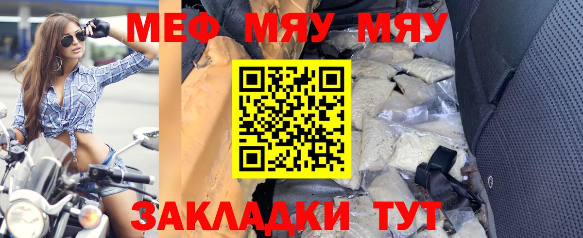 МЕФ Павлово