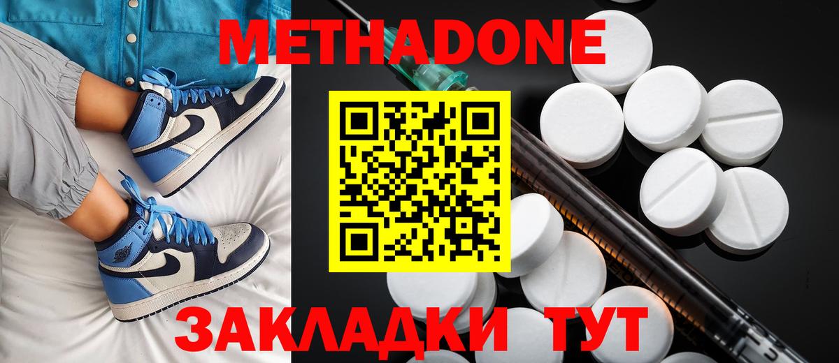 Павлово  mega рабочий сайт  Вход с VPN  МЕТАДОН methadone 