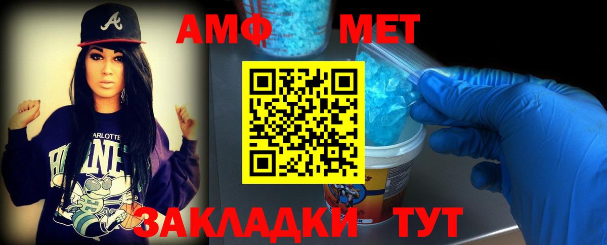 Метамфетамин Methamphetamine  Вход с VPN  Павлово 