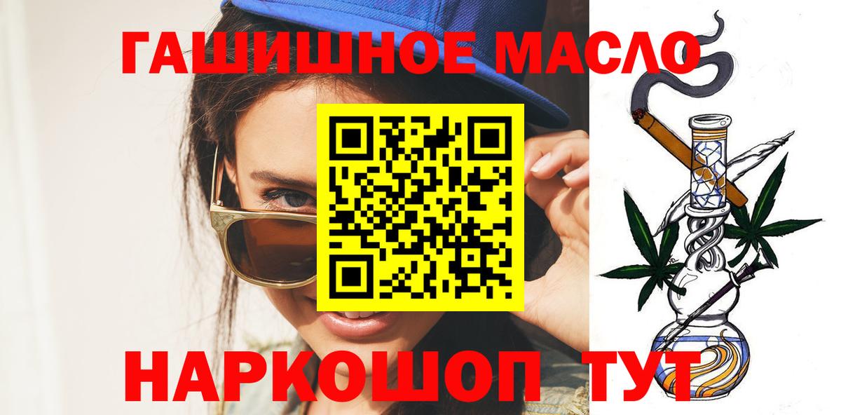 ТГК THC oil  Вход с VPN  Павлово  Дистиллят ТГК гашишное масло 